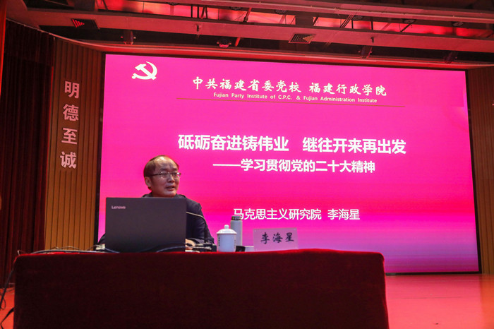 李海星教授作专题报告 通讯员 苏瑛荃 摄.jpg
