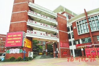 福州大学附属实验学校揭牌