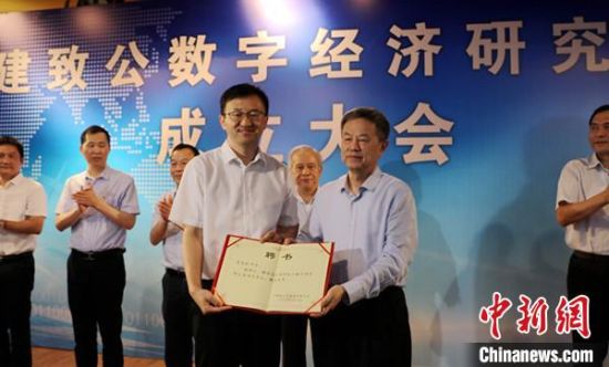 è´å¬åç¦å»ºçå§ä¼ç´å±ç¦å·å¤§å­¦æ»æ¯ä¸»å§ãæ°å­ä¸­å½ç ç©¶é¢(ç¦å»º)å¯é¢é¿å®å¿åè¢«èä»»ä¸ºæºåºè´è´£äººï¼ç¦å»ºçæ¿åå¯ä¸»å¸­ãè´å¬åç¦å»ºçå§ä¼ä¸»å§èå«æ°(å³äº)åå¶é¢åèä¹¦ããéå±¹ æ