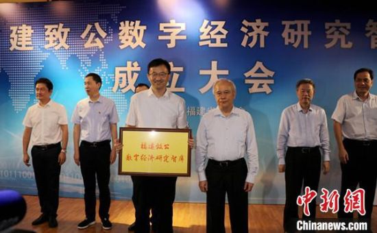  å¾ä¸º8æ19æ¥ï¼ç¦å»ºè´å¬æ°å­ç»æµç ç©¶æºåºæç«ä»ªå¼å¨ç¦å·ä¸¾è¡ãåäºå±å¨å½æ¿åå¯ä¸»å¸­ãå½å®¶çµå­æ¿å¡ä¸å®¶å§åä¼ä¸»ä»»çé¦æï¼å³ä¸ï¼åºå¸­ä¸ºç¦å»ºè´å¬æ°å­ç»æµç ç©¶æºåºæçããéå±¹ãæ