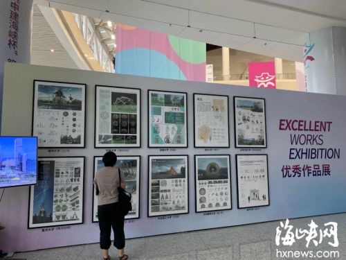 “中建海峡杯”第七届两岸大学生实体建构大赛优秀作品展在福州开展