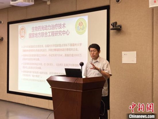 福州大学生物药光动力治疗技术国家地方联合工程研究中心主任黄明东发言。　受访者供图
