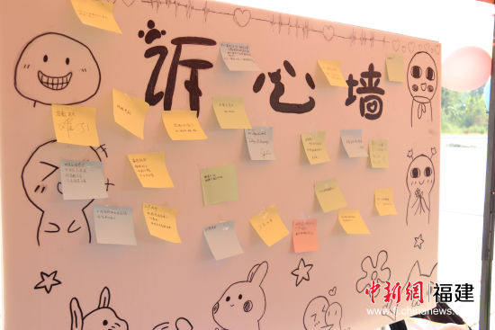 活动设置有烦恼宣泄墙。福州大学 供图