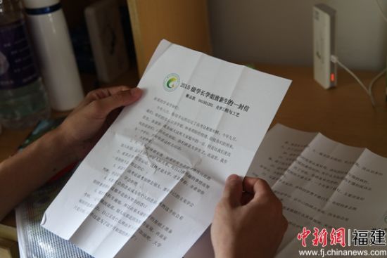 2、图为福州大学毕业生给入学新生的信。福州大学 供图