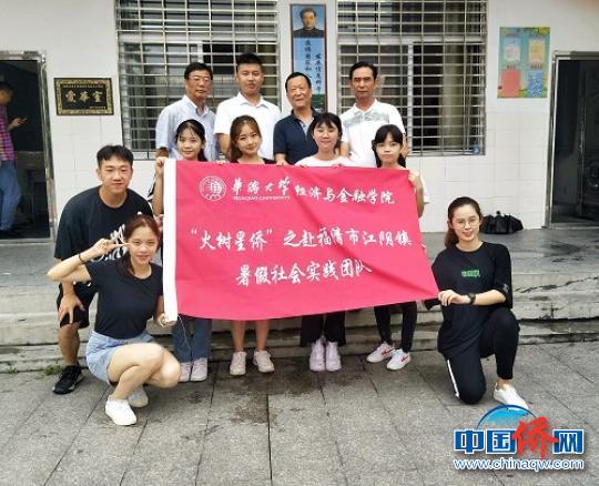 华侨大学火树星侨实践团在福清。　刘维 摄