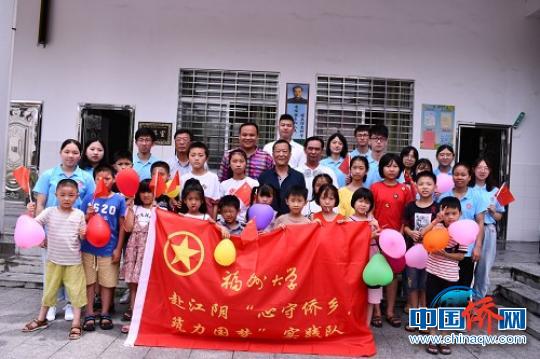 中国侨网福州大学“心守侨乡，筑力国梦”实践队与侨界留守儿童。　刘维　摄