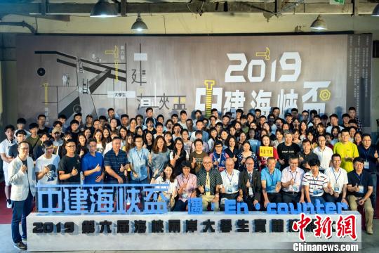 7月14日，以“遇 En-counter”为竞赛主题，两岸十五所大学的代表队在台湾高雄驳二艺术特区投入第六届海峡两岸大学生实体建构大赛决赛。大学生实体建构大赛主办方提供