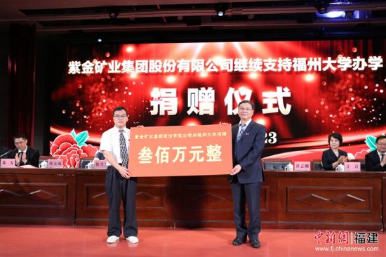 4å½å¤©ï¼ç¦å·å¤§å­¦ä¸ç´«éç¿ä¸éå¢ãç¦å»ºéå²³æ§åæºè½ç§ææéå¬å¸ç­¾è®¢åä½åè®®ãå¾ä¸ºç´«éç¿ä¸éå¢åç¦å·å¤§å­¦æèµ 300ä¸åç¨äºç¿ä¸æå­¦ãæå æ