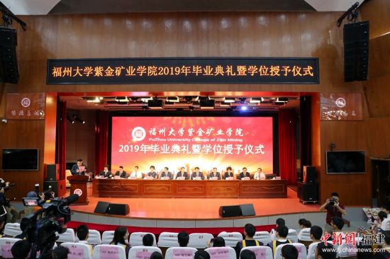 23æ¥ï¼ç¦å·å¤§å­¦ç´«éç¿ä¸å­¦é¢2019å¹´æ¯ä¸å¸ç¤¼æ¨å­¦ä½æäºä»ªå¼å¨ç¦å·å¤§å­¦ä¸¾è¡ã æå æ
