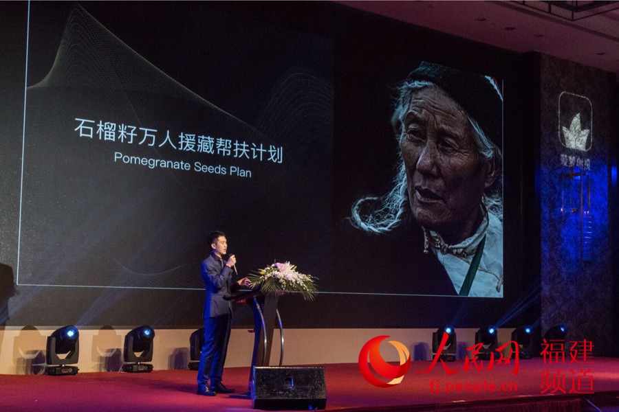 “石榴籽万人援藏帮扶计划”启动仪式在福州举行