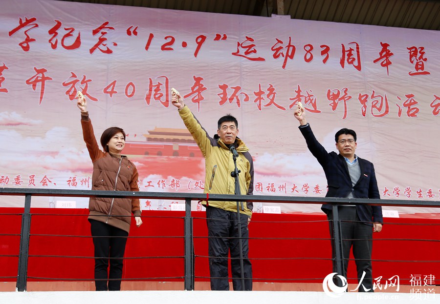 开幕式上，领导老师鸣枪宣布正式开始。