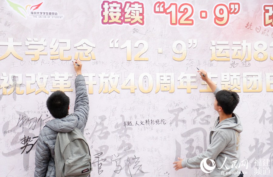 同学们于签名墙上写下自己的爱国立志的话语。