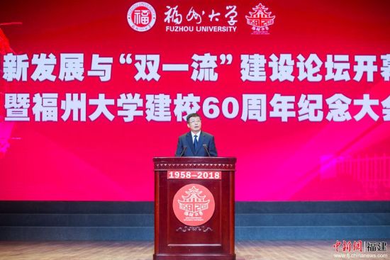 付贤智在致辞中指出，福州大学入选国家“211工程”重点建设大学以来，遵照习近平总书记“牢记办学使命，解放思想，开拓创新，全面提高办学水平，早日实现东南强校的奋斗目标，为全面建设小康社会作出更大贡献”的嘱托，全面推进东南强校建设。