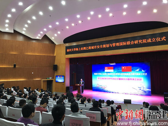3月10日上午，“海上丝绸之路城市安全规划与管理国际联合研究院”在福州大学正式成立。缪雨柯 摄