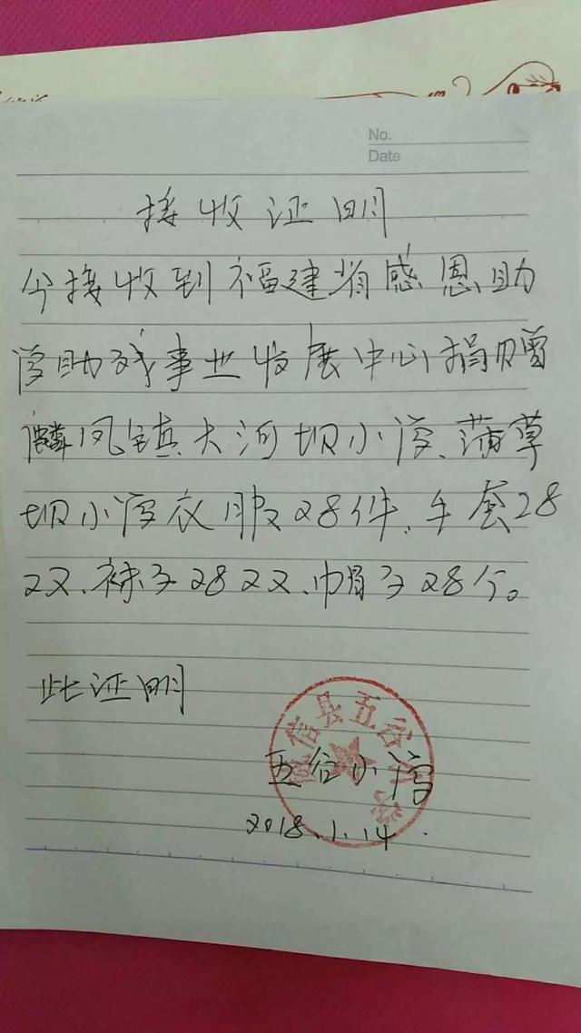 云南“爱心暖冬”公益募捐：公益的路上，我们一直都在