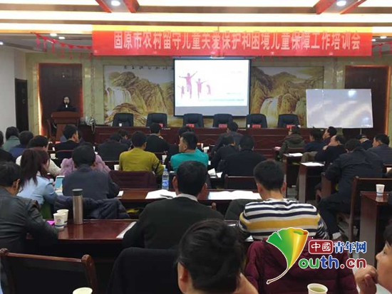 固原市民政局召开农村留守儿童关爱保护和困境儿童保障工作培训会。