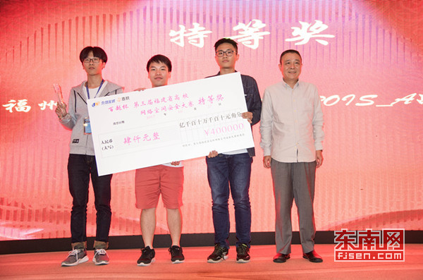 福州大学一支队伍夺得特等奖.jpg