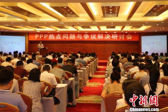 两岸专家福州热议“政府与社会资本合作”