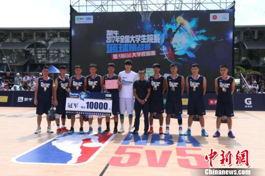 福州大学经济与管理学院登上了NBA5V5华南赛区总冠军宝座 主办方 摄