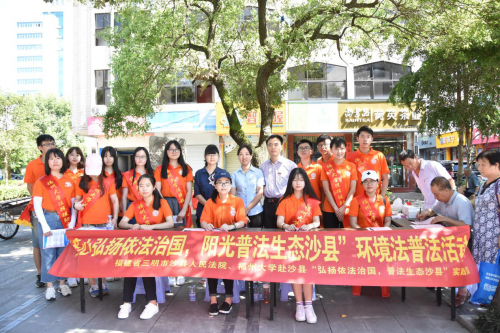 促民众生态法制意识，福大法学学子普法直播入沙县