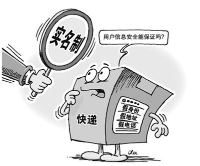 “请您出示身份证。”今后寄送快递时你将会听到这样的要求。连日来，记者调查发现，目前福州市场顺丰速运和申通快递已经开始只接受实名寄包裹。市邮政管理局表示，青运会后将研究出台具体的快递实名制落实措施。