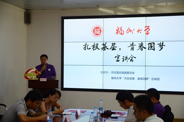 福大学子走进古田弘扬廉政文化