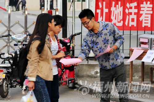 福州新闻网