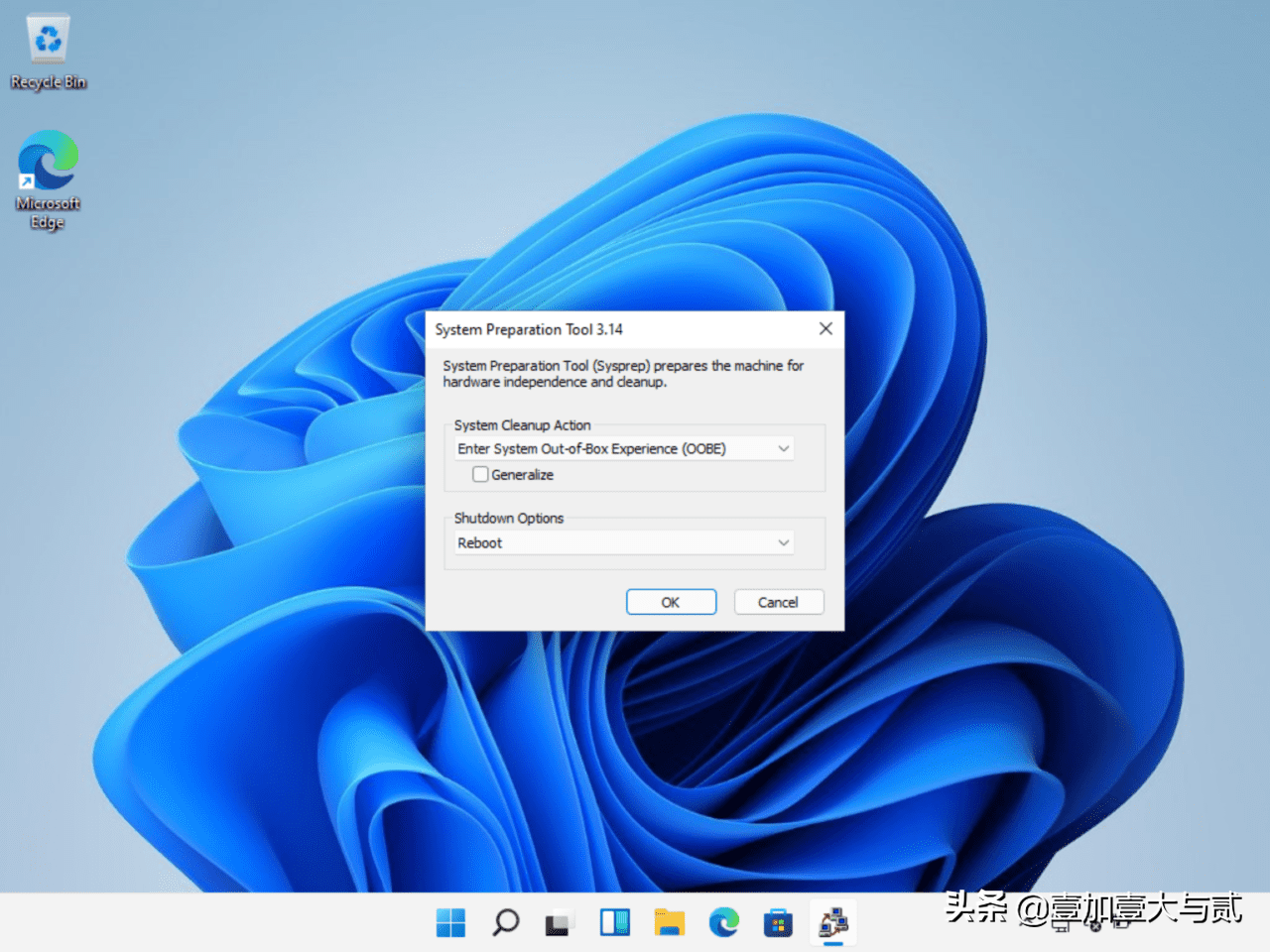在 Windows 11 中使用 SYSPREP审核模式