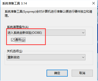 Win10/Win11如何进入和退出Windows审核模式？Win10/Win11进入和退出Windows审核模式方法 ...