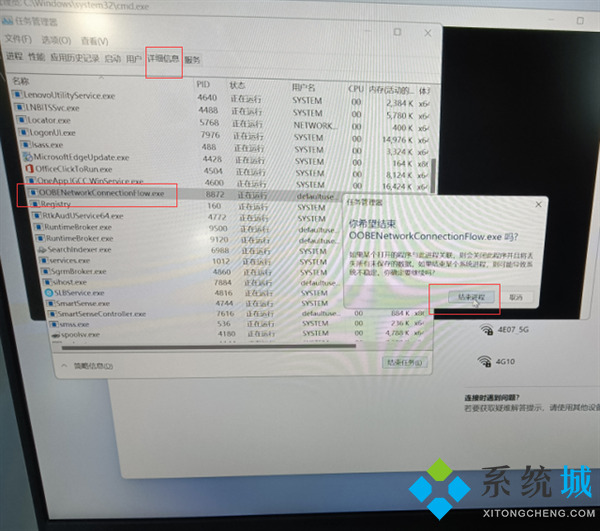 win11第一次开机跳过设置 新电脑跳过microsoft账户教程