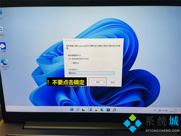 win11第一次开机跳过设置 新电脑跳过microsoft账户教程