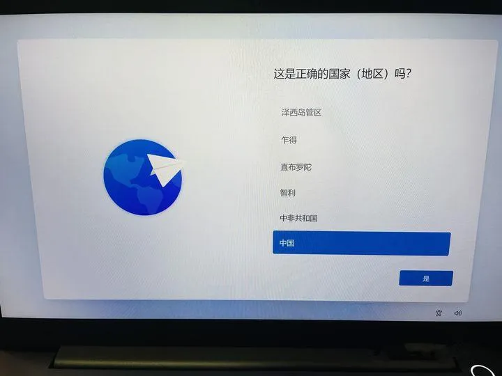  win11第一次开机跳过设置怎么关机（Win11首次开机步骤）
