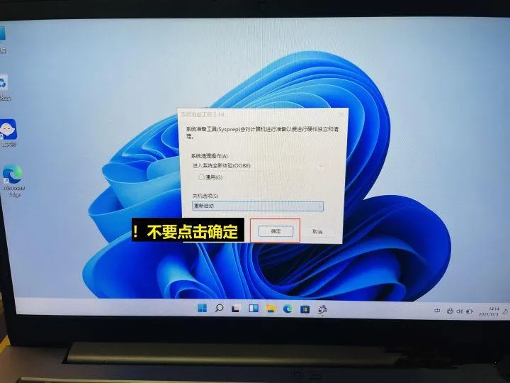  win11第一次开机跳过设置怎么关机（Win11首次开机步骤）