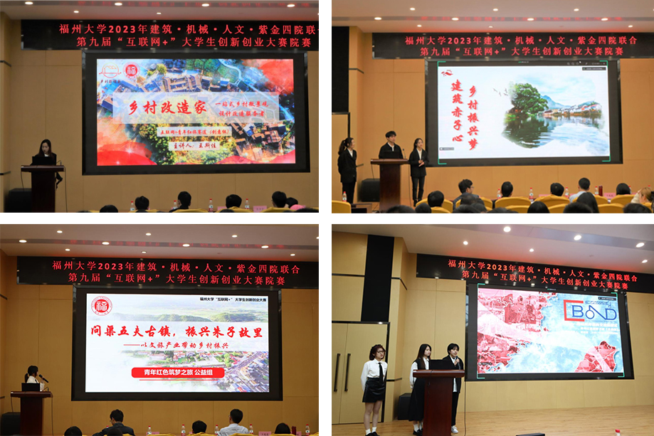 “互联网+”大学生创新创业大赛院赛-庄琪.jpg