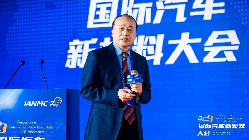 国际汽车新材料大会举办 推动汽车行业前沿技术应用