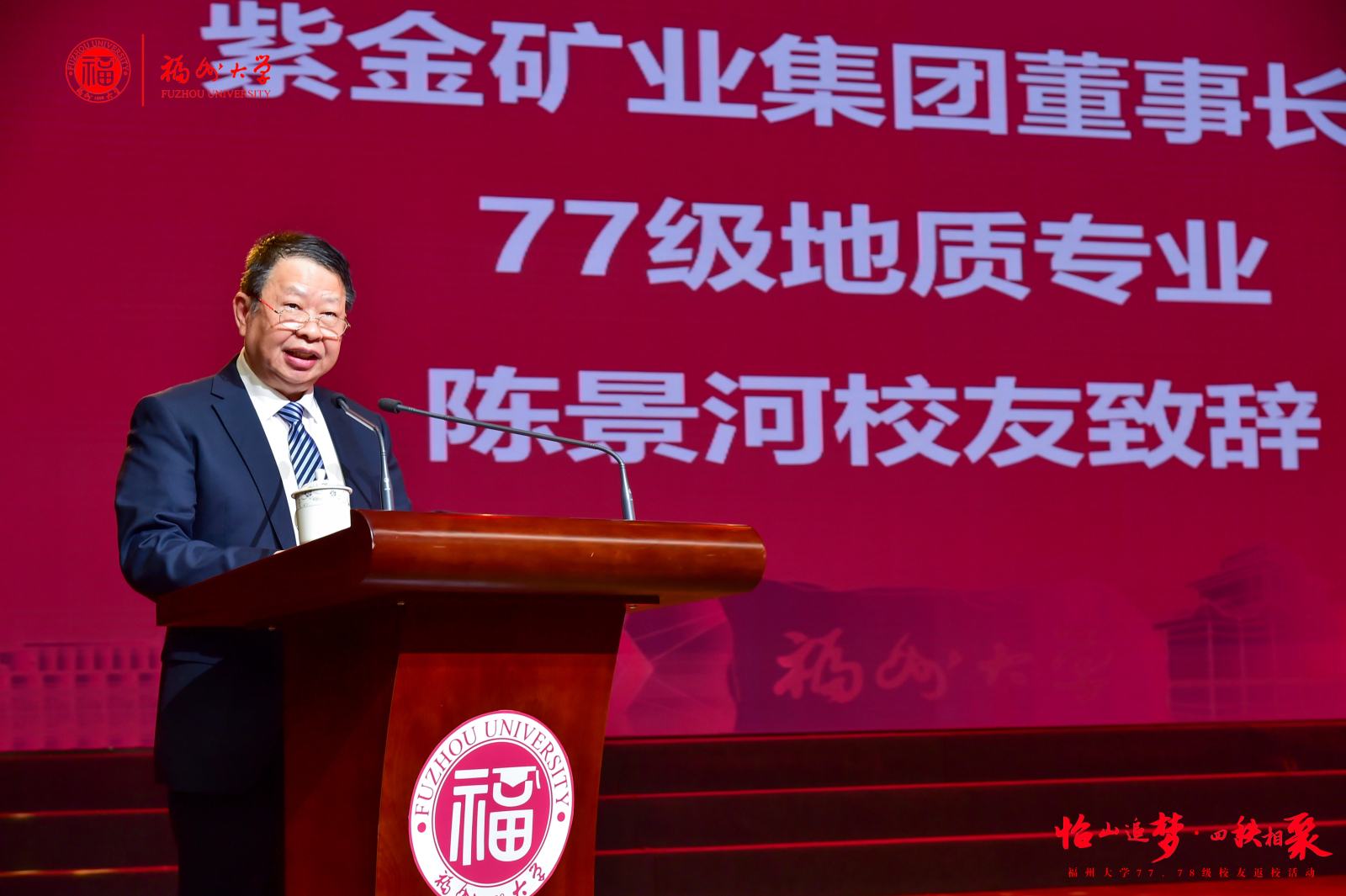 陈景河校友致辞-张丽琴.jpg