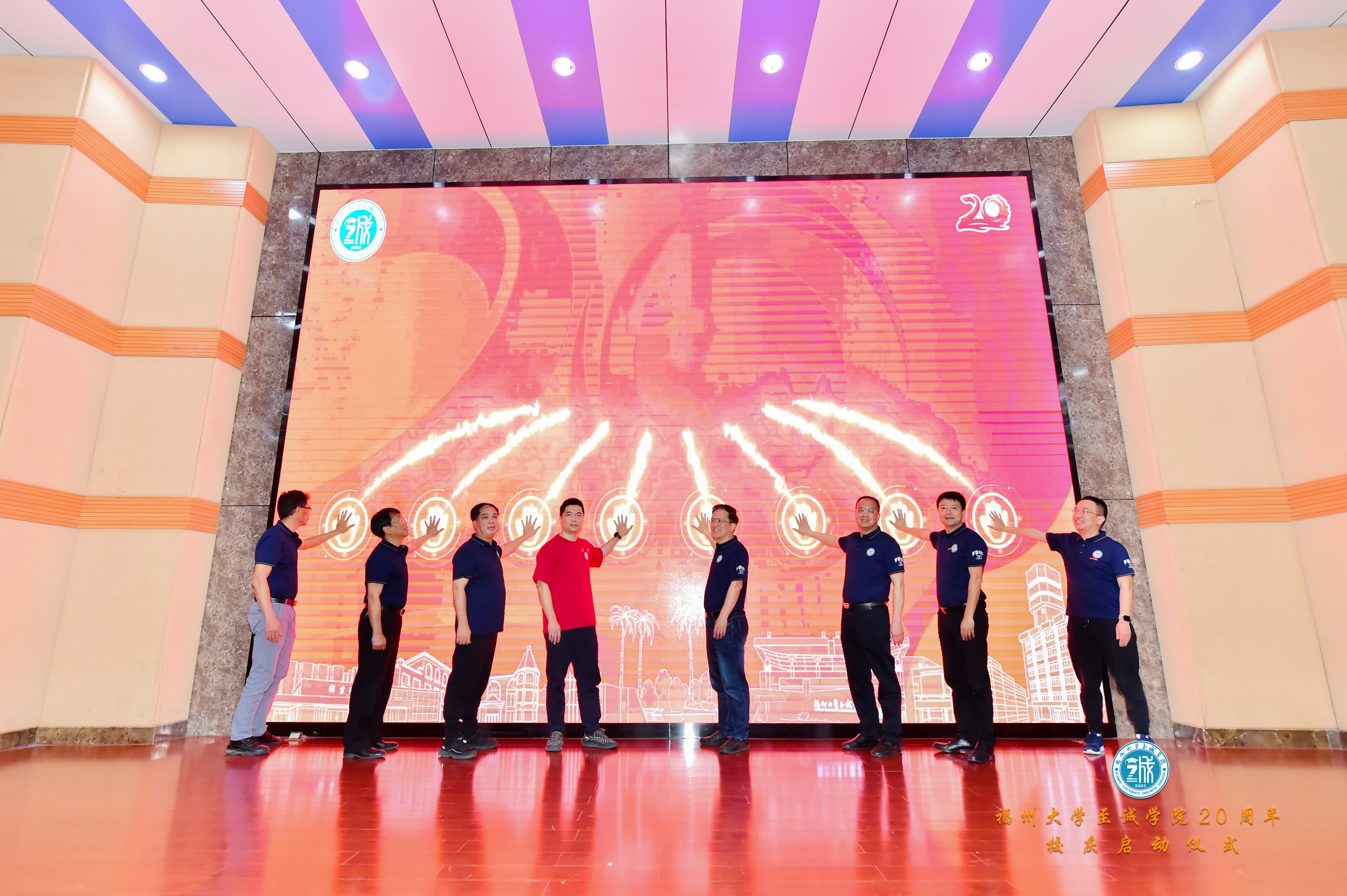 开启倒计时 福州大学至诚学院举办20周年校庆启动仪式-至诚学院 (14).jpg