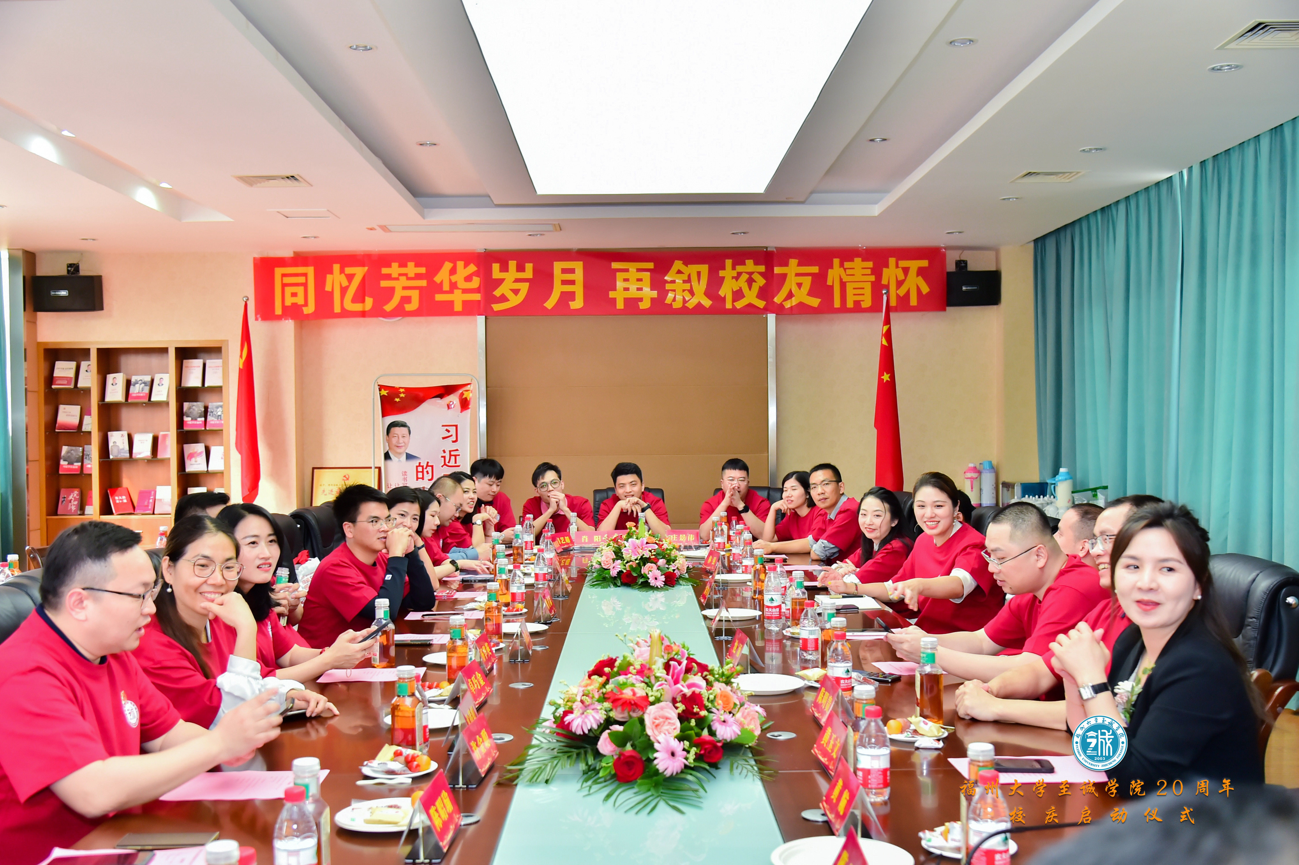 开启倒计时 福州大学至诚学院举办20周年校庆启动仪式-至诚学院 (19).jpg