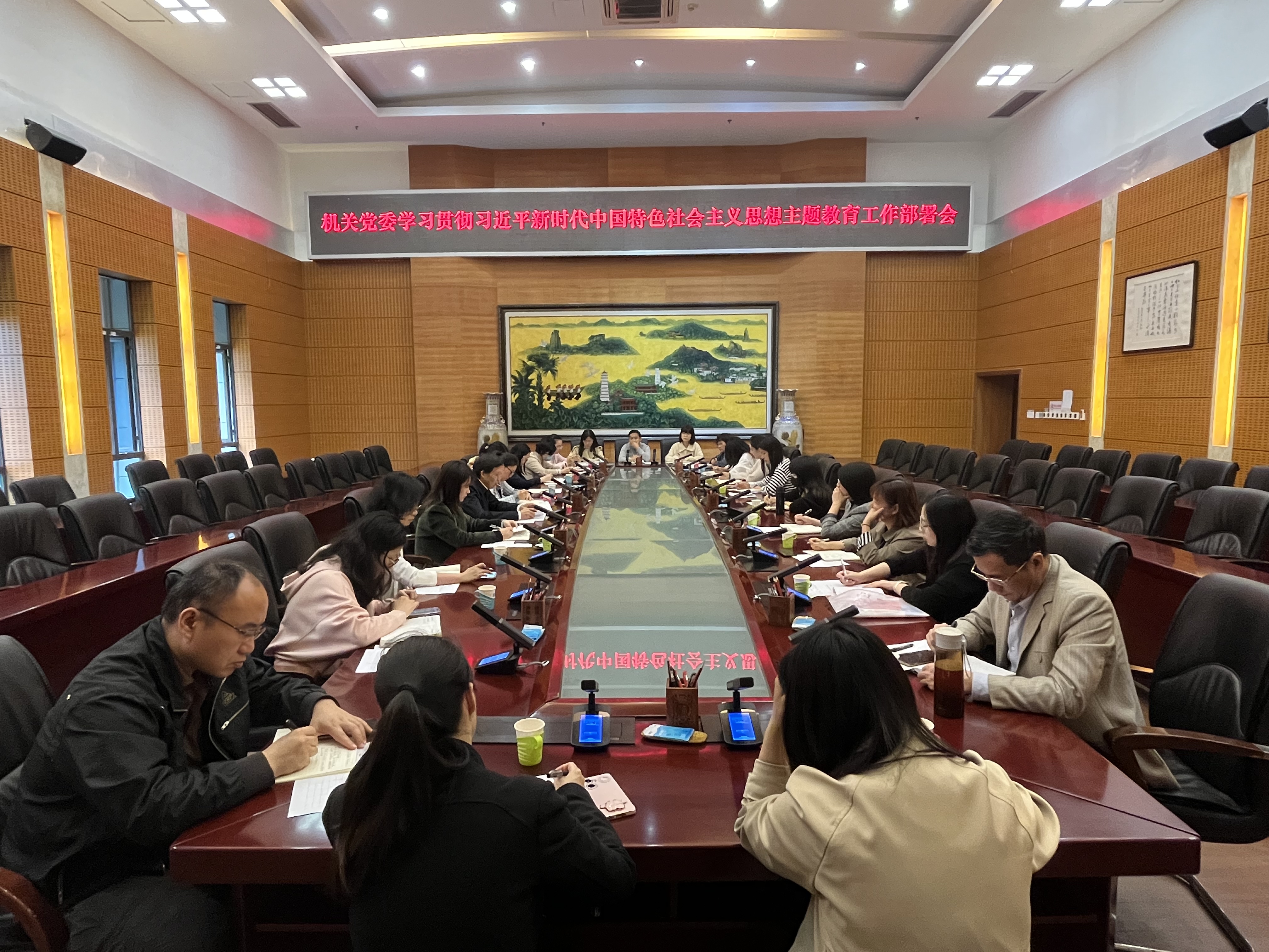 主题教育部署会—全景.jpg