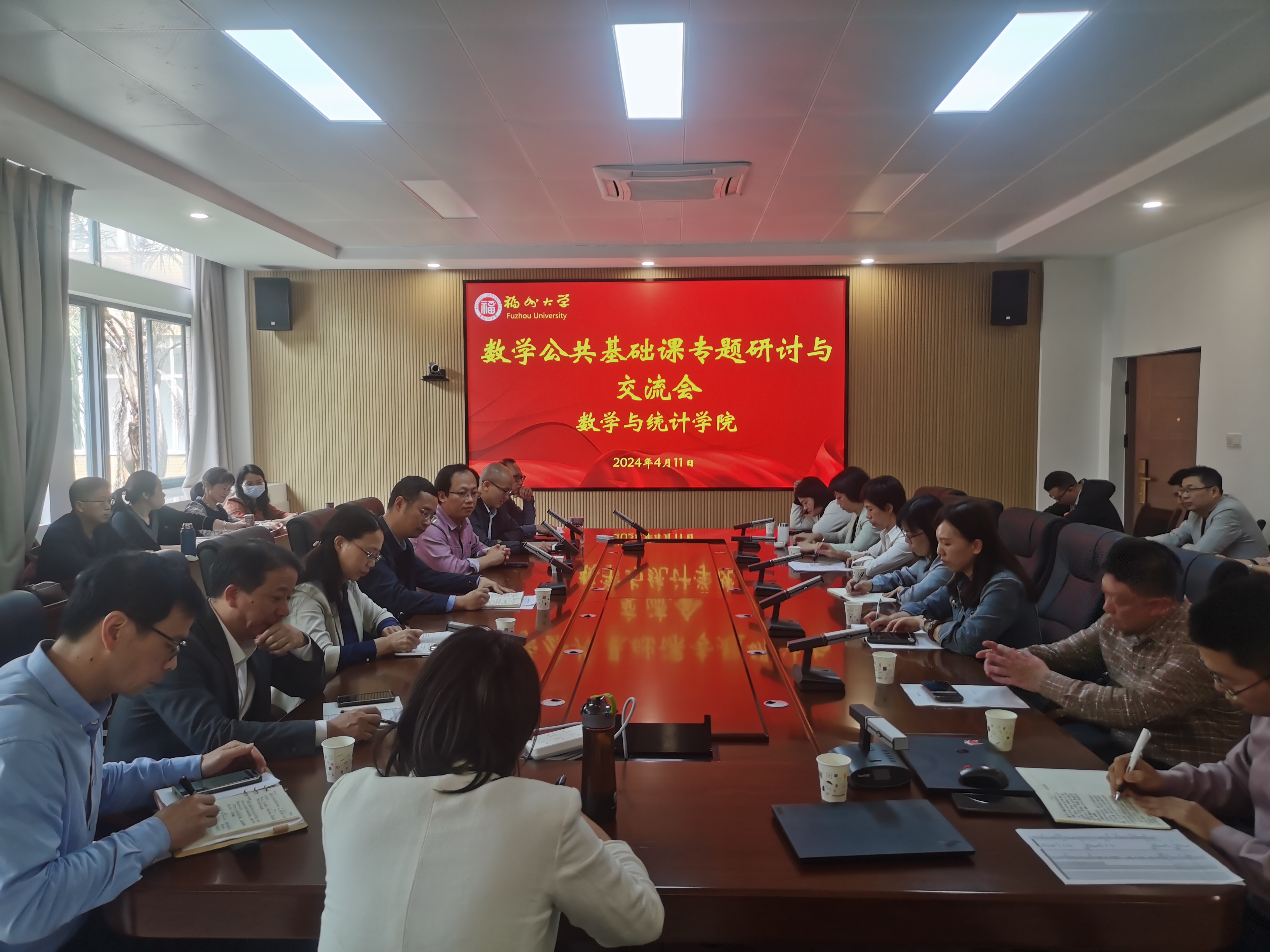 20240411研讨会数统学院.jpg