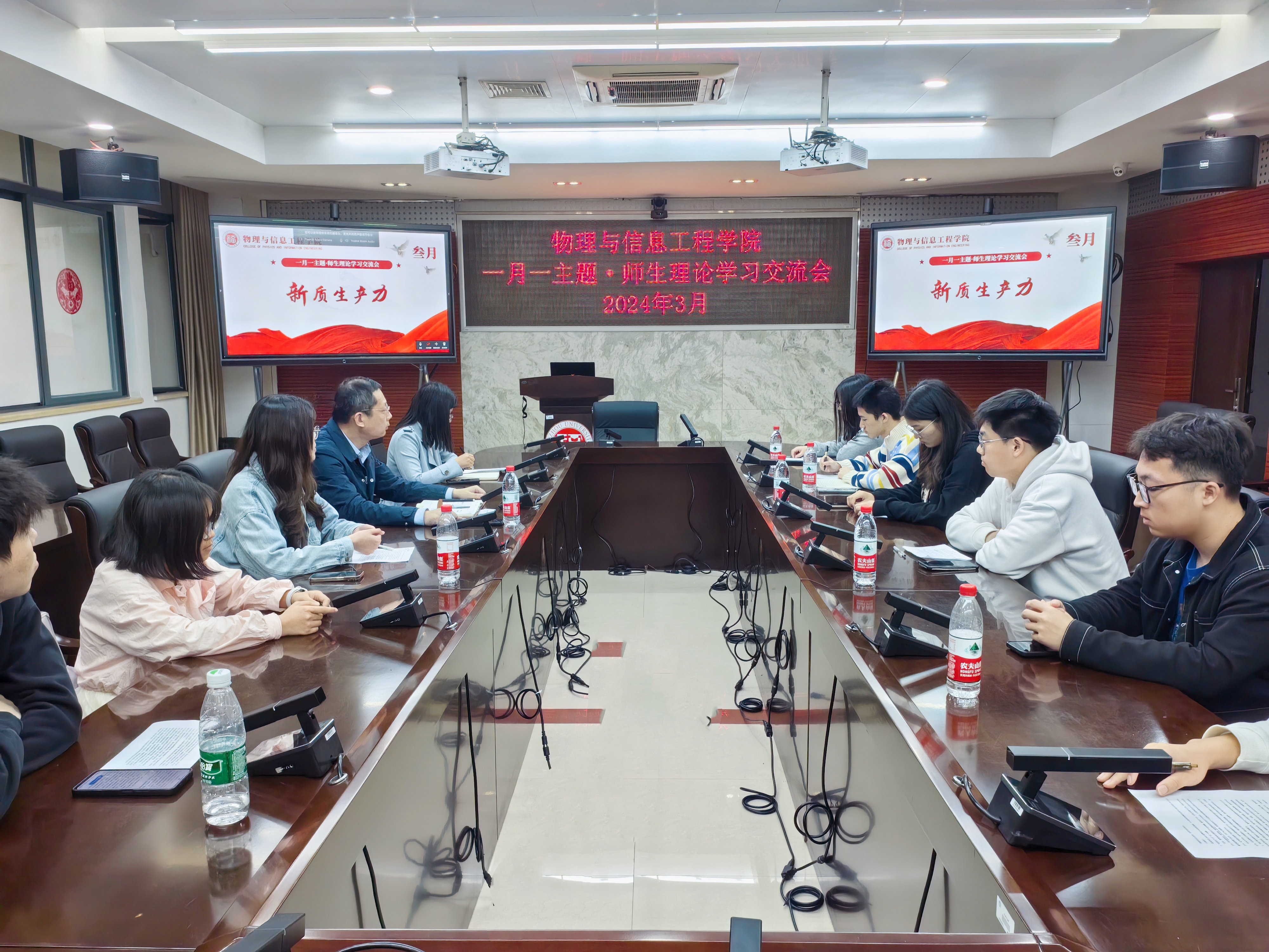 20240328交流会物信学院.jpg