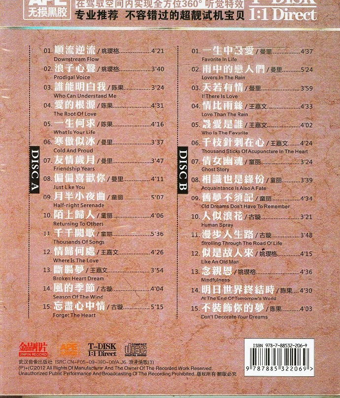 HIFI粤语人声测试天碟《六大粤语HIFI天后》2CD/DTS-ES[wav]
