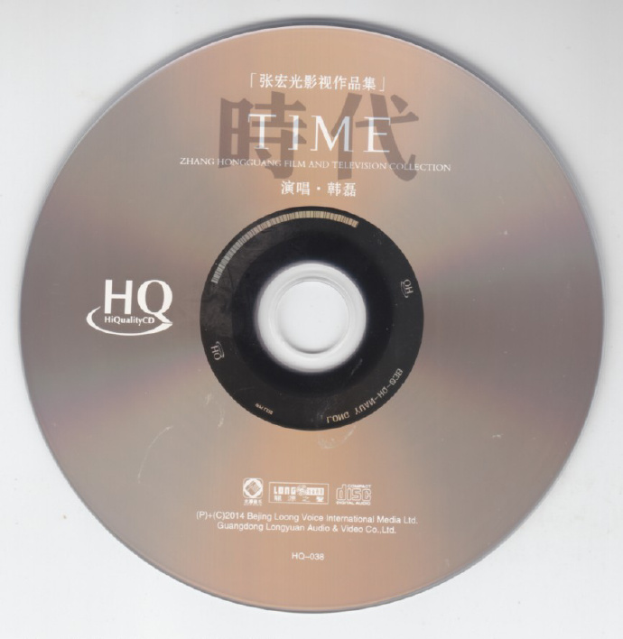 韩磊《张宏光影视作品集HQCD》[低速原抓WAV+CUE]