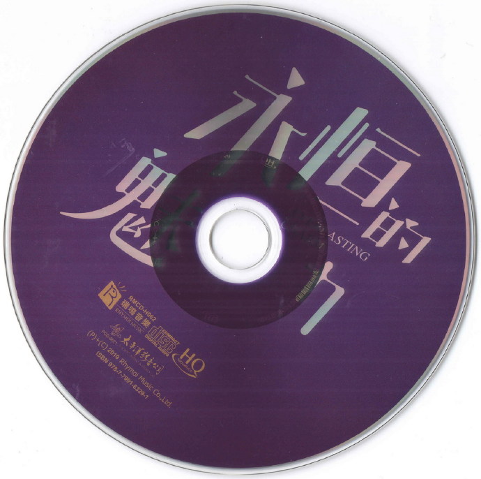 瑞鸣《永恒的魅力HQCD》古典五重奏演绎邓丽君经典金曲[WAV+CUE]