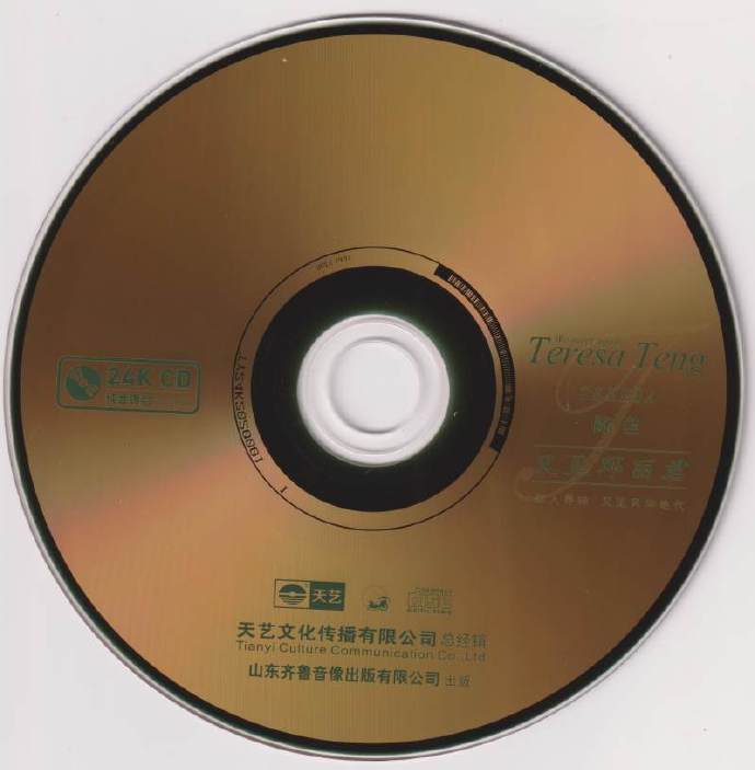 陈佳《又见邓丽君》24K纯金头版限量编号版[正版CD低速原抓WAV+CUE]