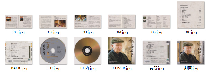 雨果《梅松赞》UPM-AGCD金碟[低速原抓WAV+CUE]