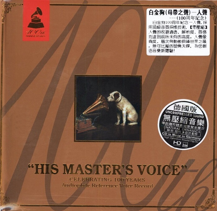 白金狗品牌100周年纪念版《白金狗(母带之声)·人声》(德国HD版)[WAV+CUE]