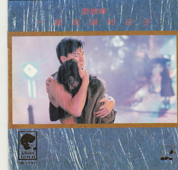 刘德华1991-一起走过的日子[日本SONIC24K金碟][WAV+CUE]