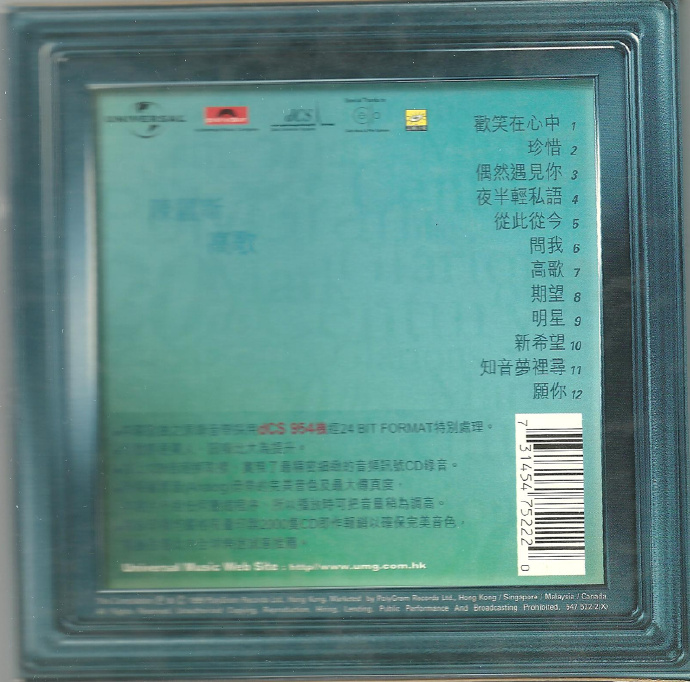 陈丽斯-《高歌》宝丽金20世纪光辉印记版[WAV+CUE]