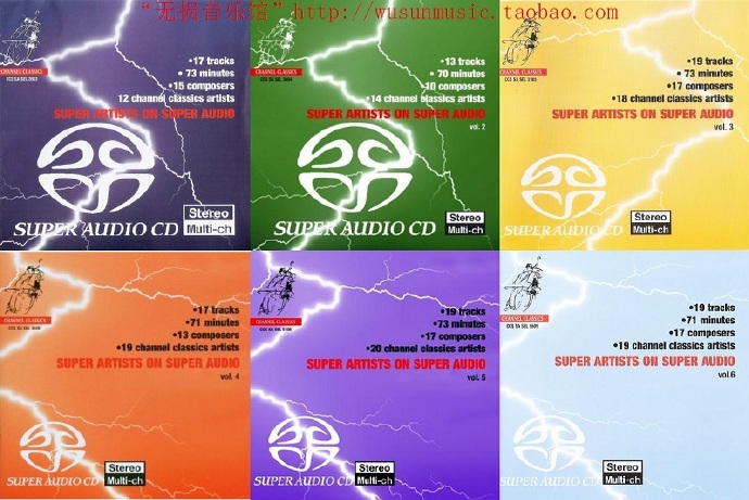 最强精选SACD天碟全集(SuperArtistsonSuperAudioVol.1-6[dff